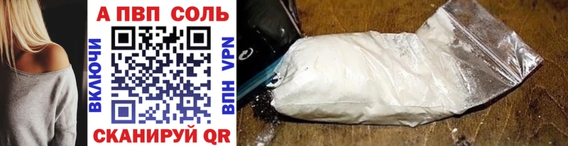 А ПВП VHQ shop телеграм мега как войти Сковородино купить
