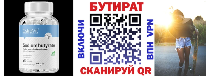 Бутират GHB  Сковородино 
