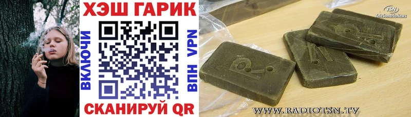 Гашиш хэш  Сковородино 