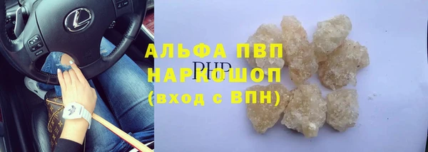 ALPHA-PVP Белокуриха