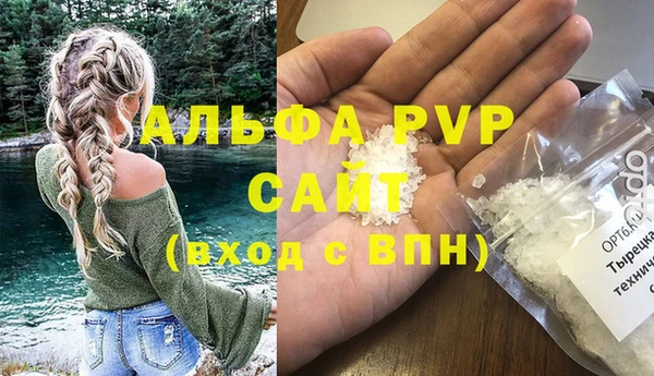 ALPHA-PVP Белокуриха