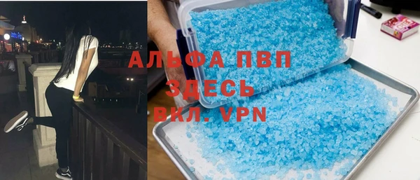 ALPHA-PVP Белокуриха