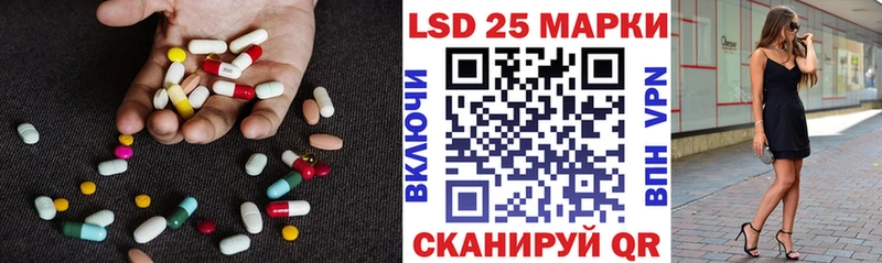 ЛСД экстази кислота  магазин продажи   Сковородино 