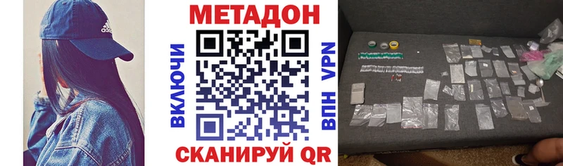 МЕТАДОН мёд  Сковородино 